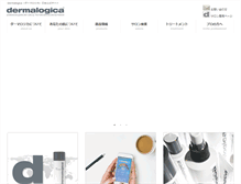 Tablet Screenshot of dermalogica.co.jp